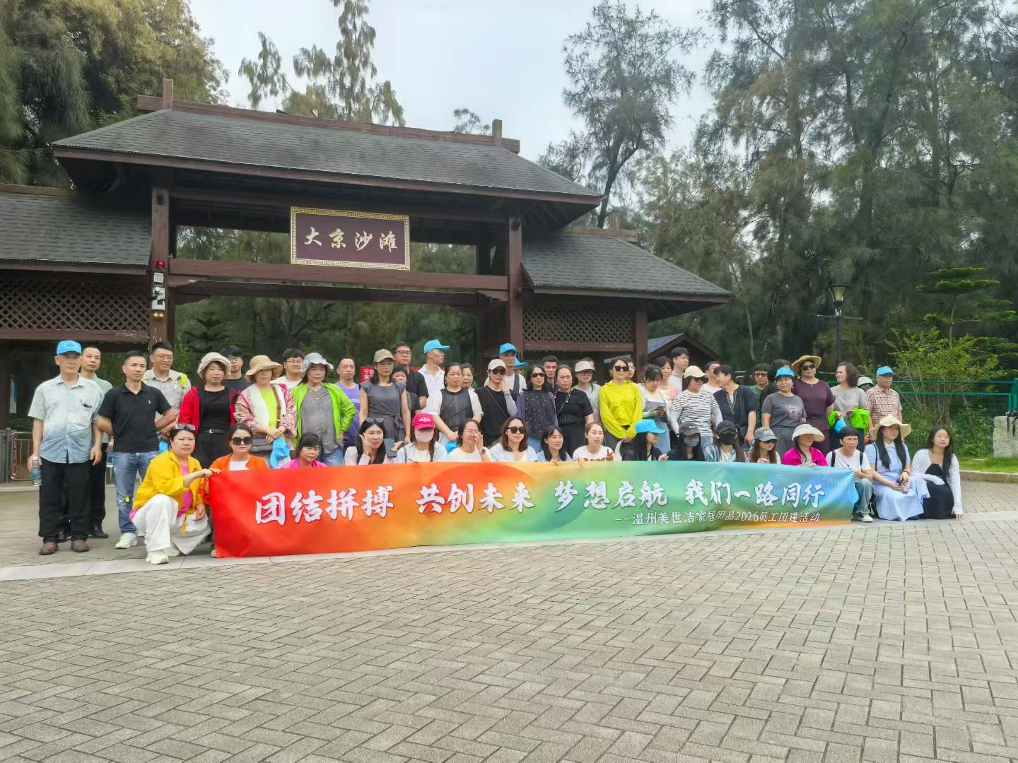 Bâtir des équipes plus fortes, créer un avenir meilleur | Voyage de team building à Xiapu, Fujian